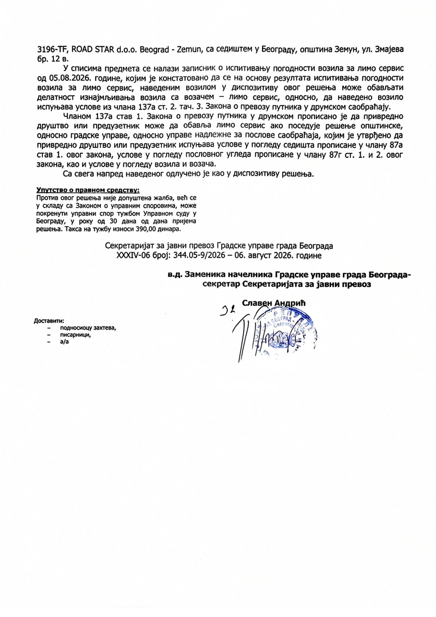 Official decision XXXIV-06 broj 344.05-9/2026, page 2 of 2 (scanned document in Serbian)
